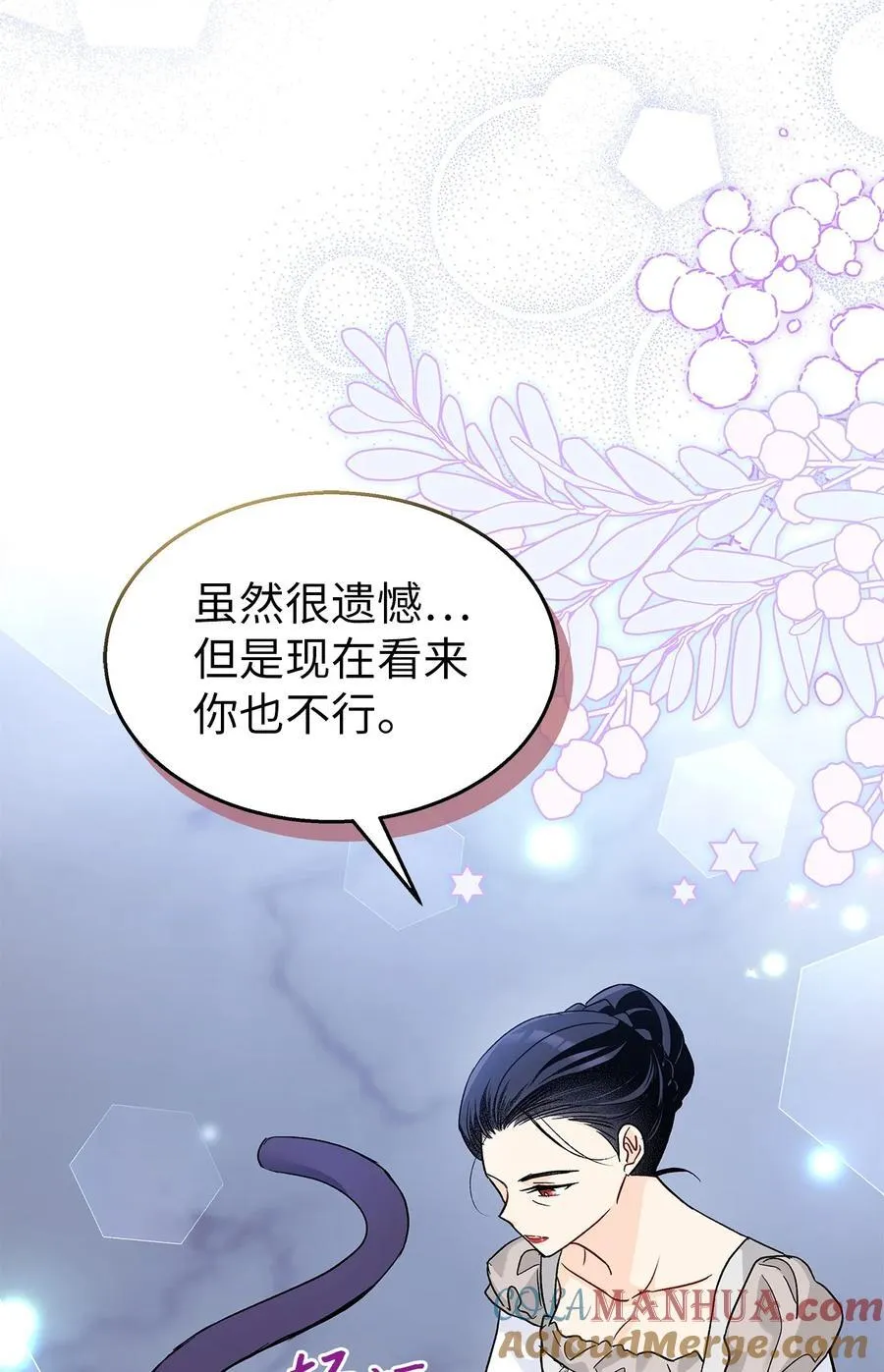 117 防卫本能 第16页