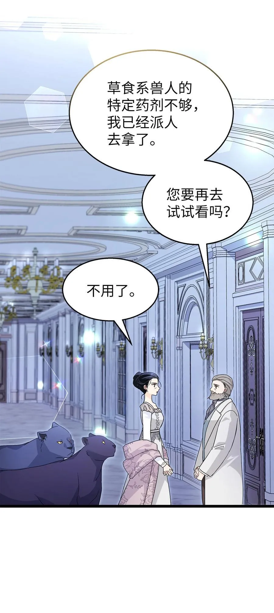 117 防卫本能 第18页