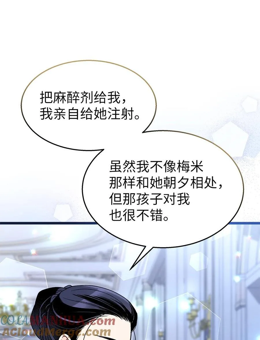 117 防卫本能 第19页