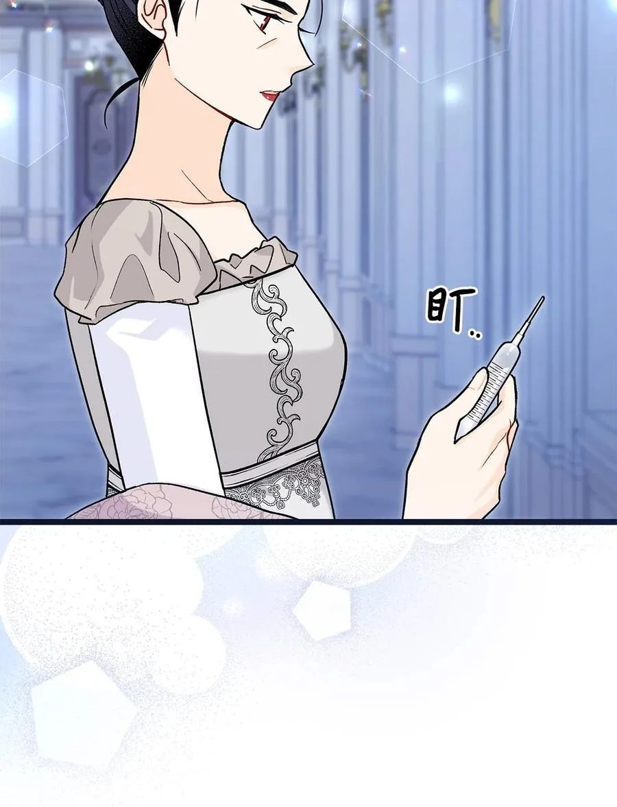 117 防卫本能 第20页
