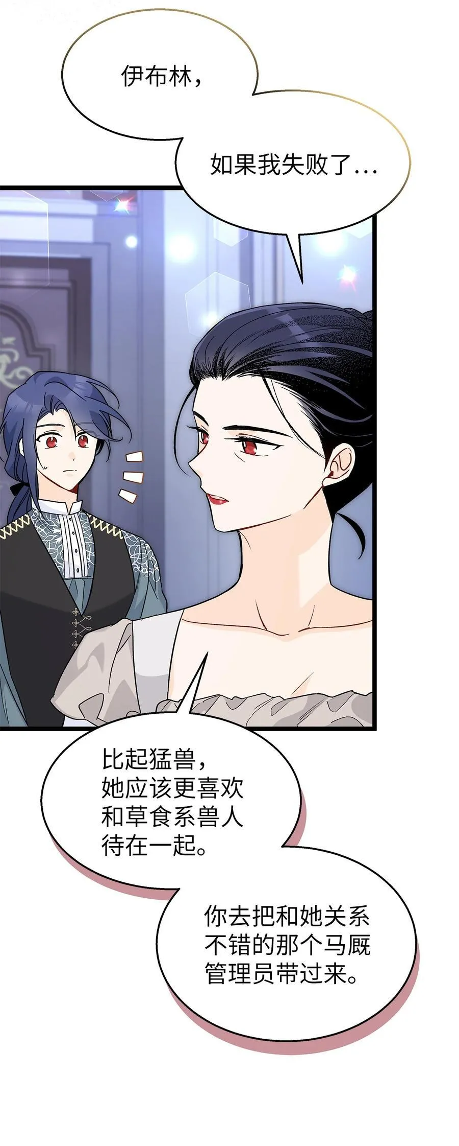 117 防卫本能 第21页