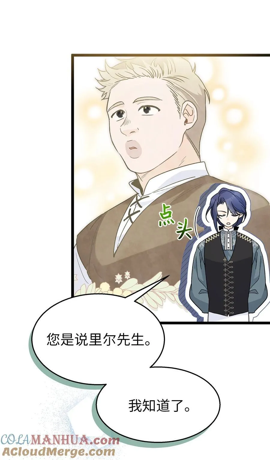 117 防卫本能 第22页