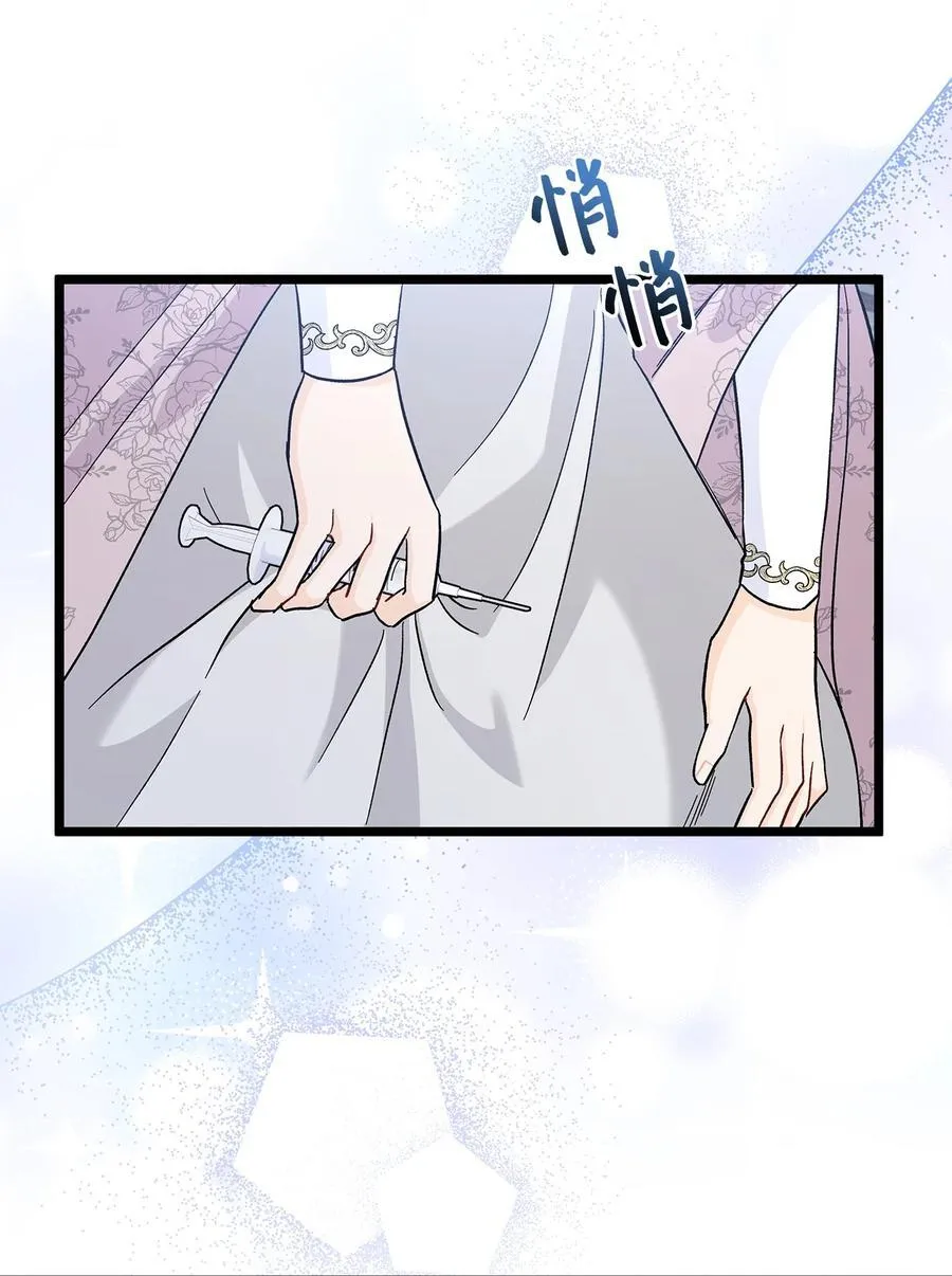 117 防卫本能 第29页