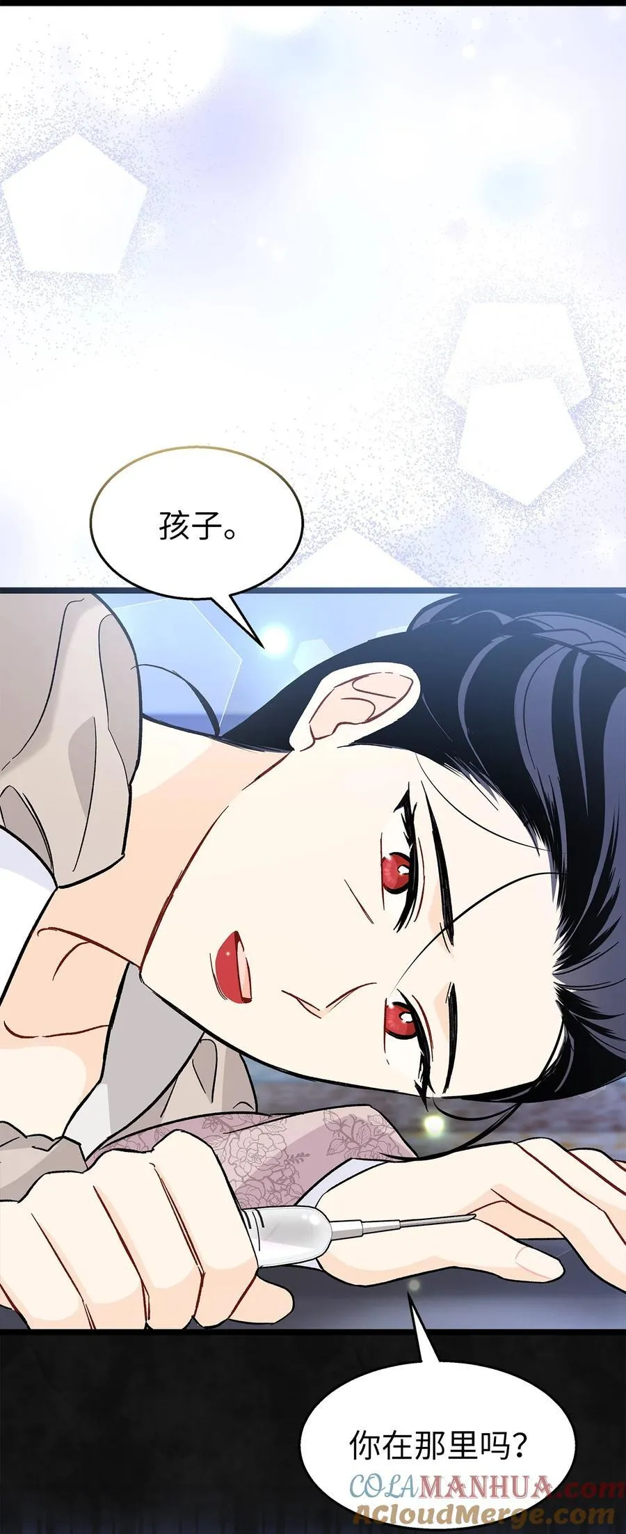 117 防卫本能 第31页