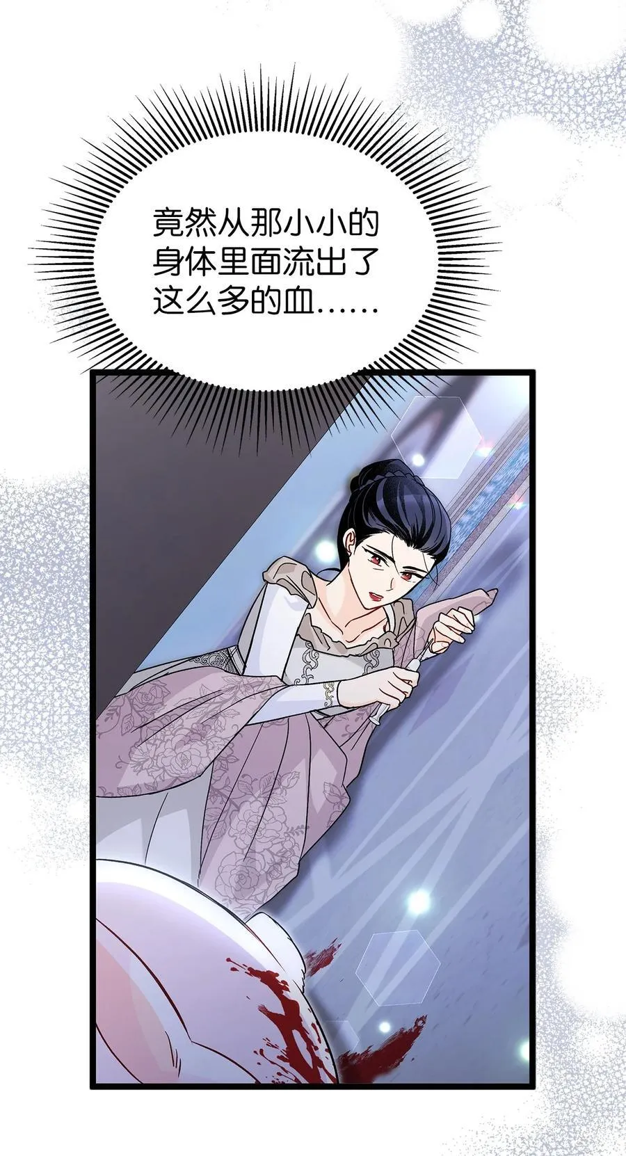 117 防卫本能 第35页