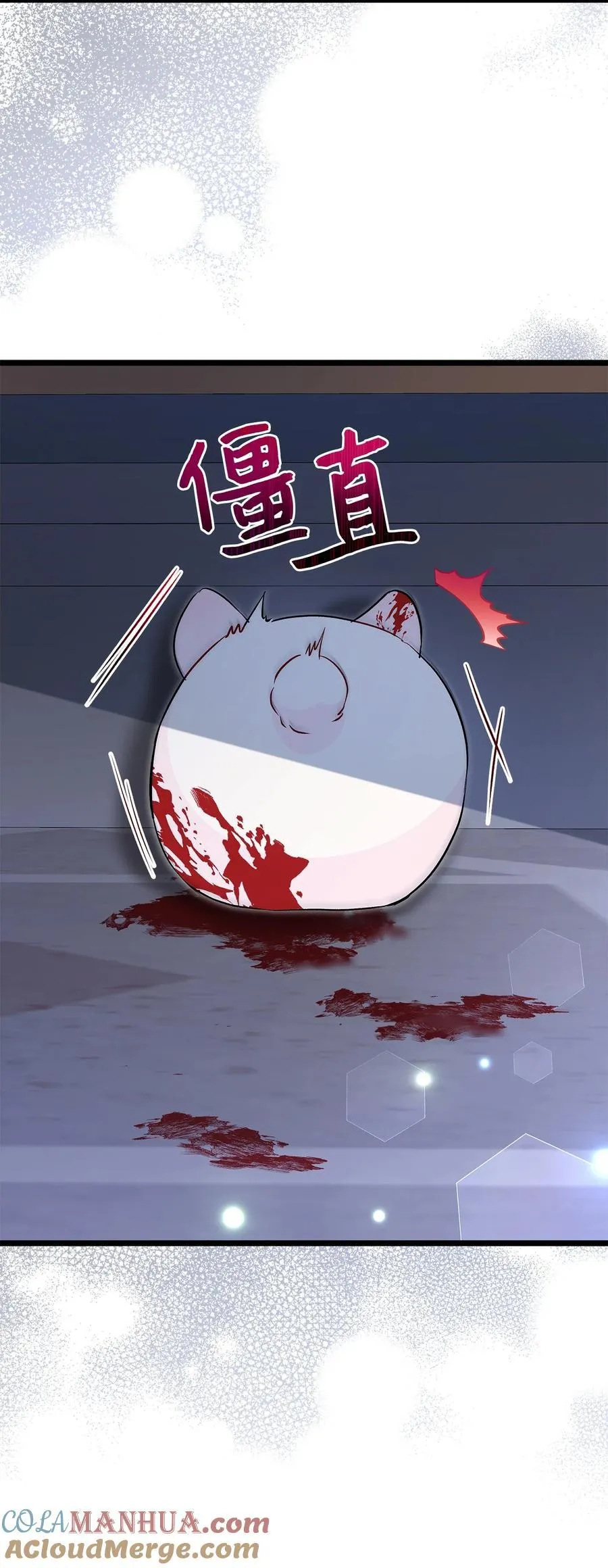 117 防卫本能 第37页