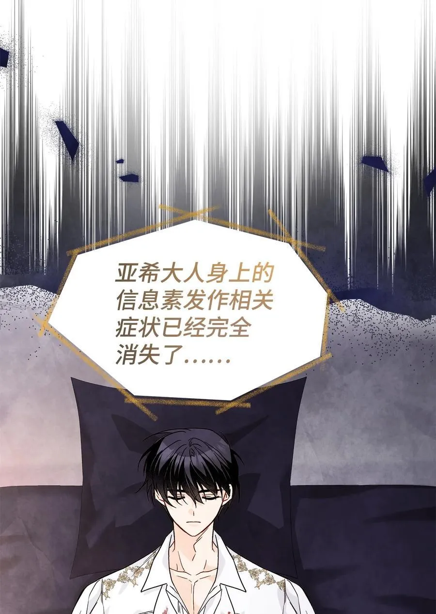 117 防卫本能 第39页