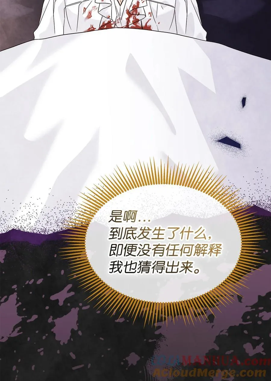 117 防卫本能 第40页