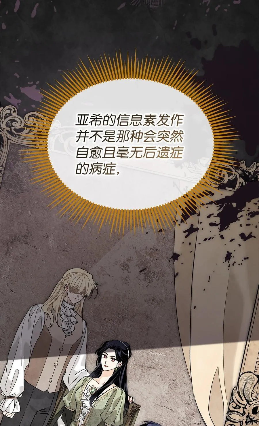 117 防卫本能 第41页
