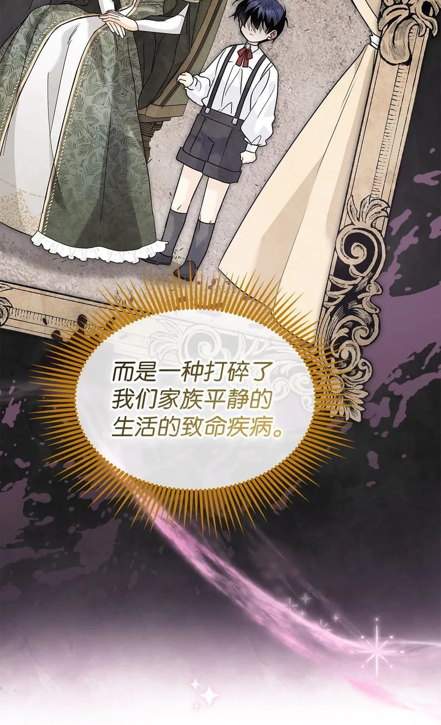 117 防卫本能 第42页