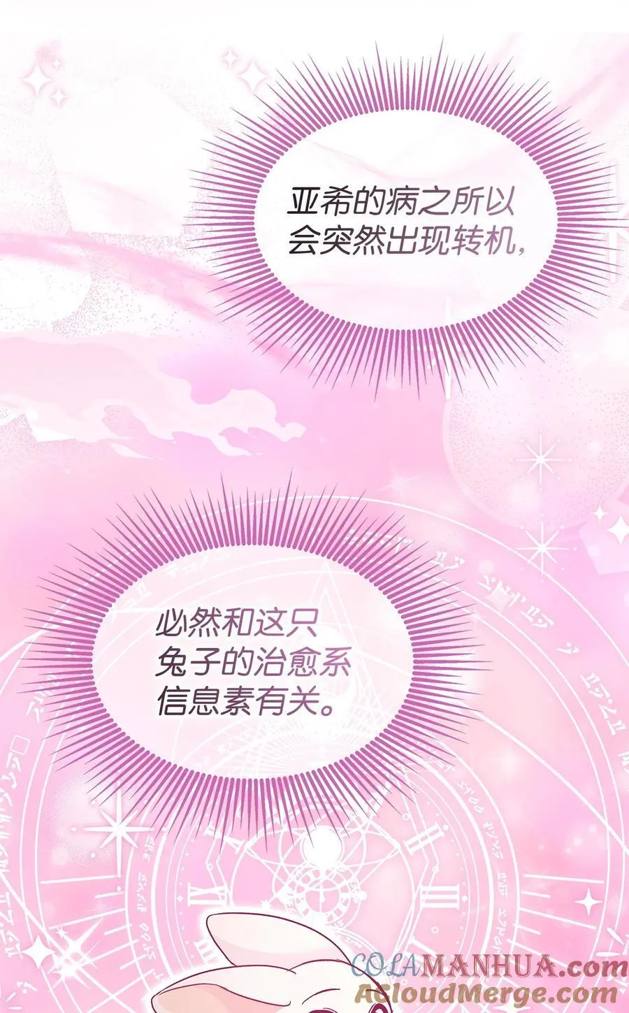 117 防卫本能 第43页