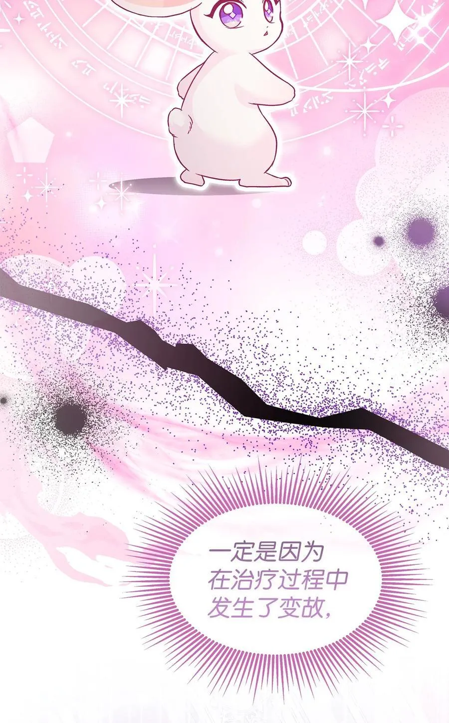 117 防卫本能 第44页