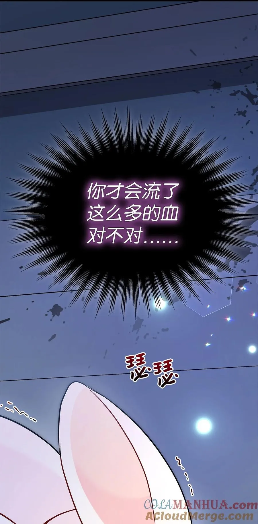 117 防卫本能 第46页