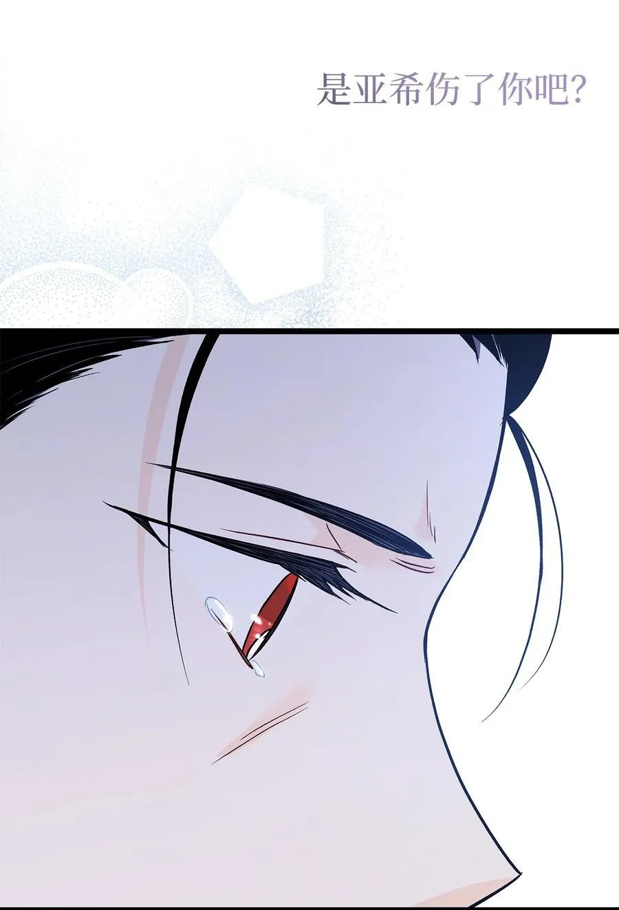 117 防卫本能 第48页