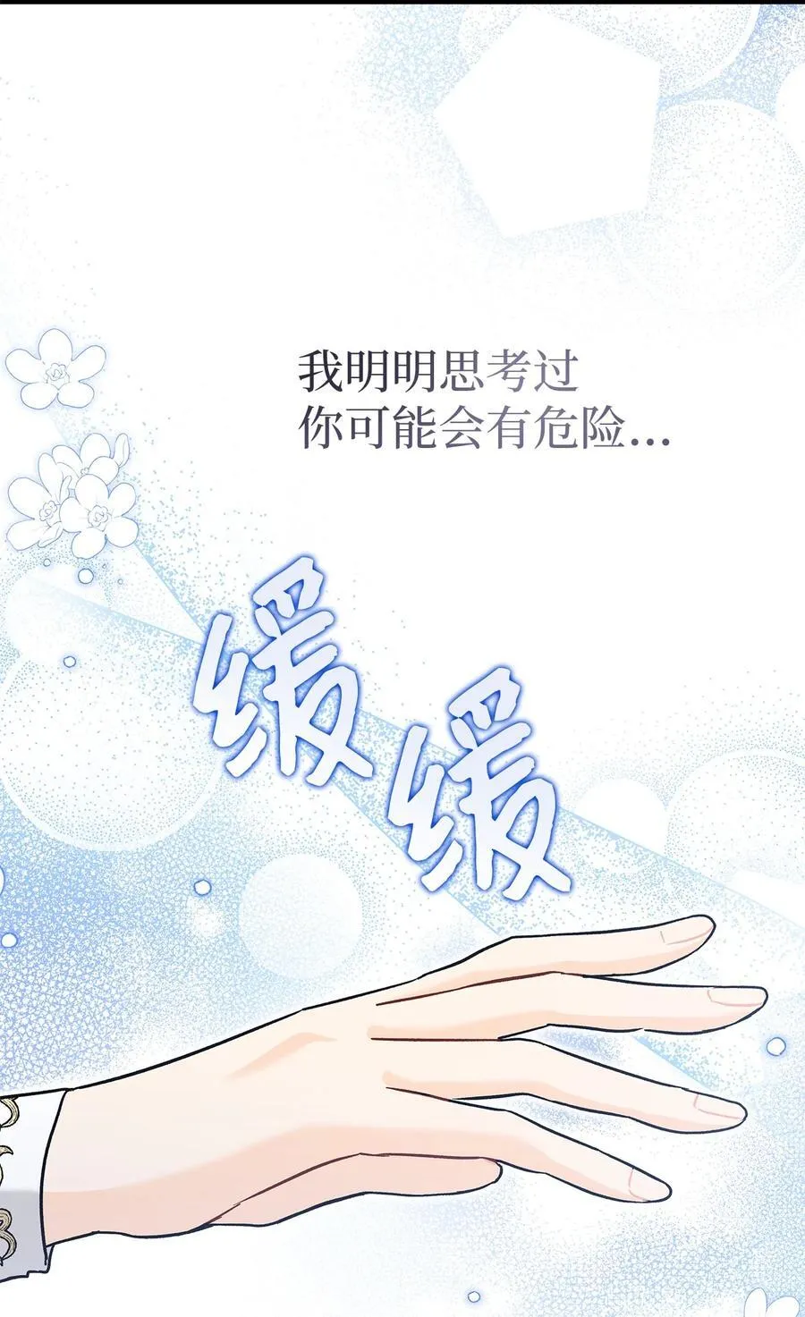117 防卫本能 第50页