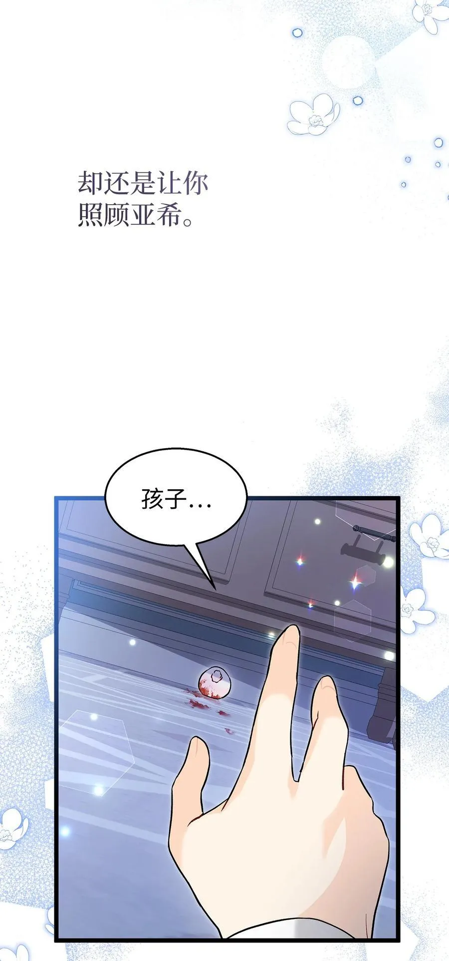 117 防卫本能 第51页