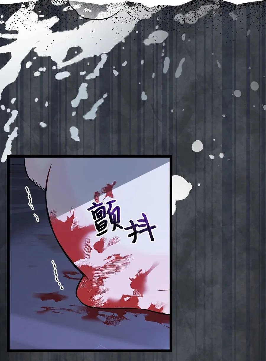 117 防卫本能 第54页