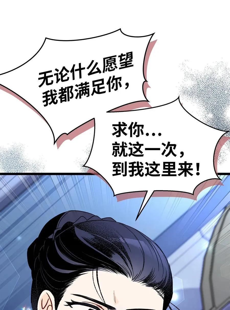 117 防卫本能 第57页
