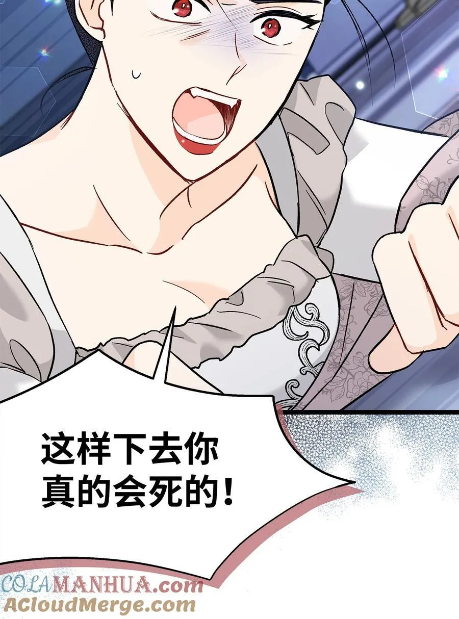 117 防卫本能 第58页