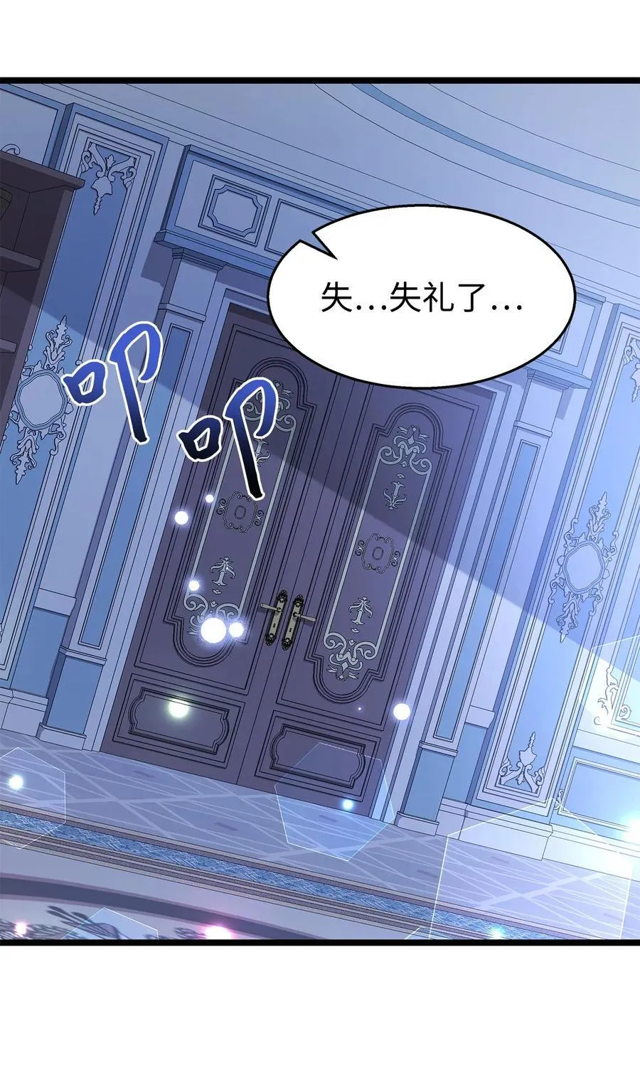 117 防卫本能 第60页