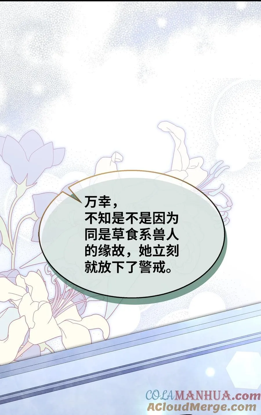 117 防卫本能 第67页