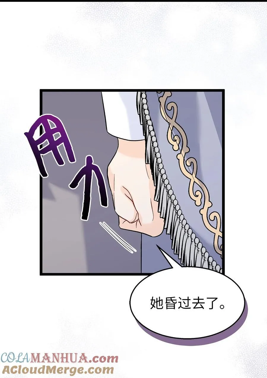 117 防卫本能 第70页
