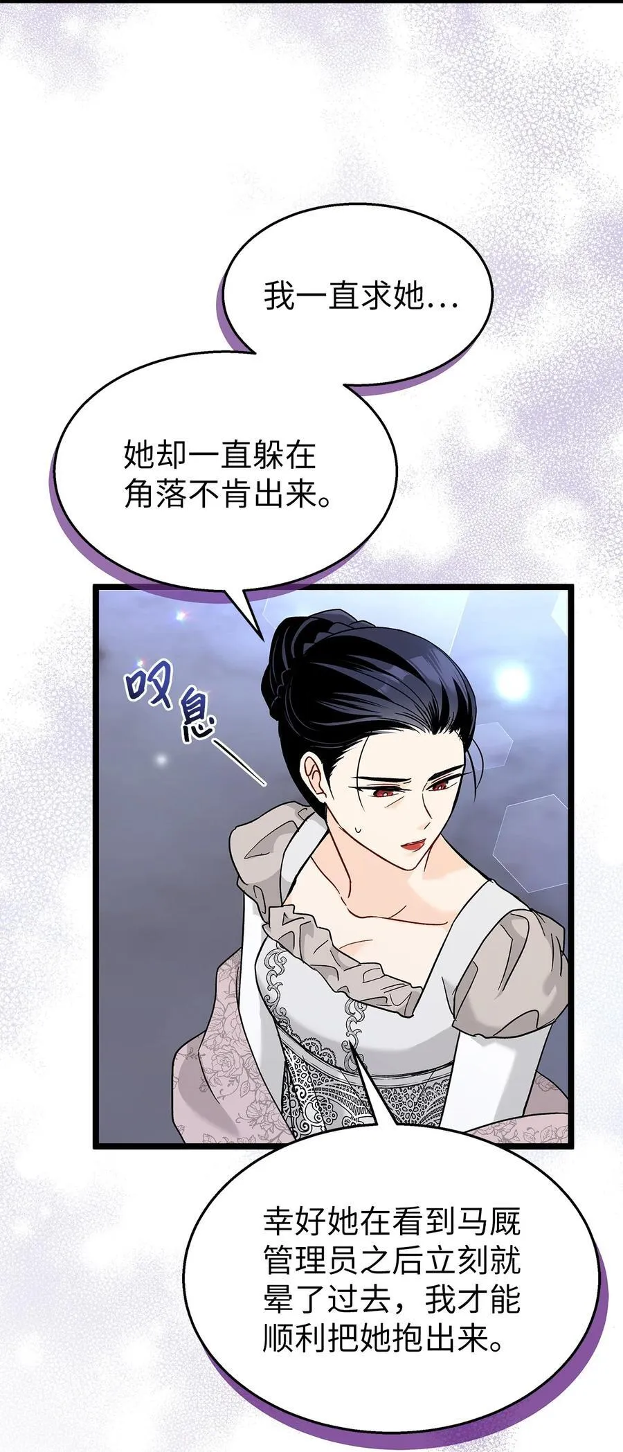 117 防卫本能 第72页