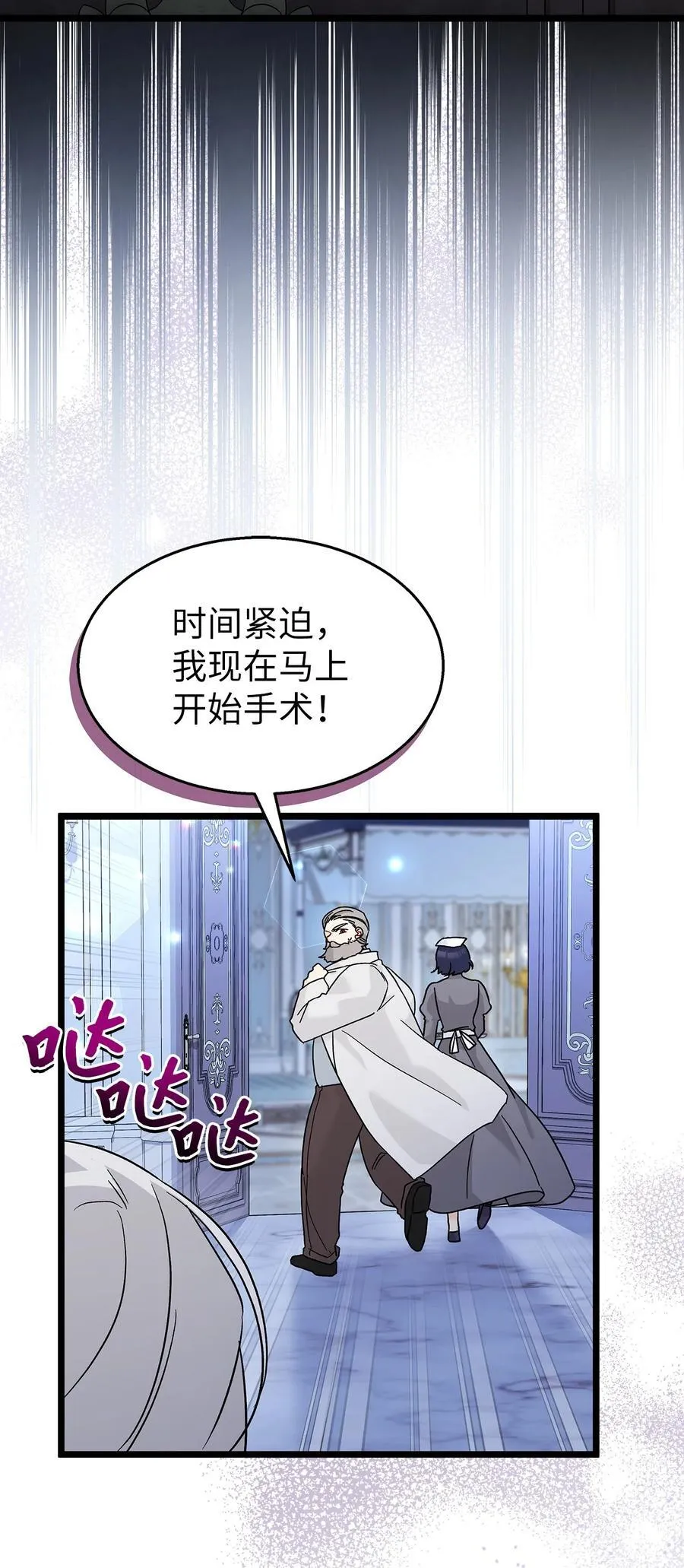 117 防卫本能 第74页