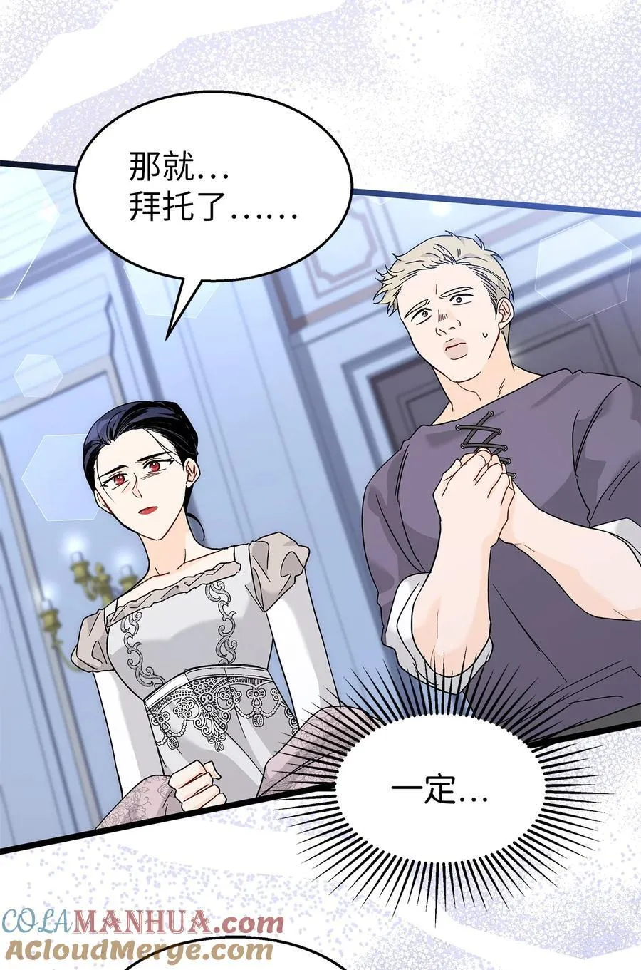 117 防卫本能 第76页