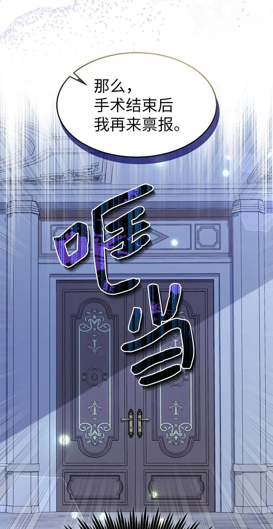 117 防卫本能 第78页