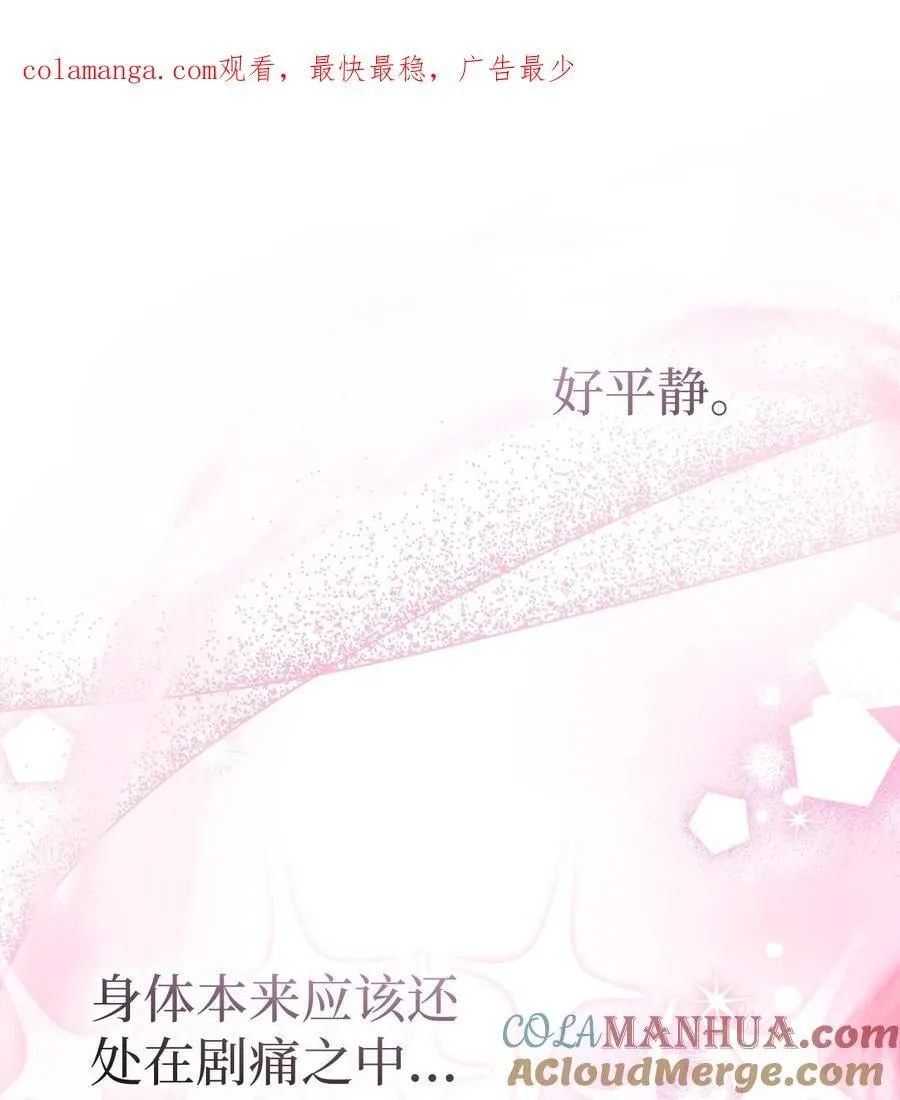 118 亚希苏醒 第1页