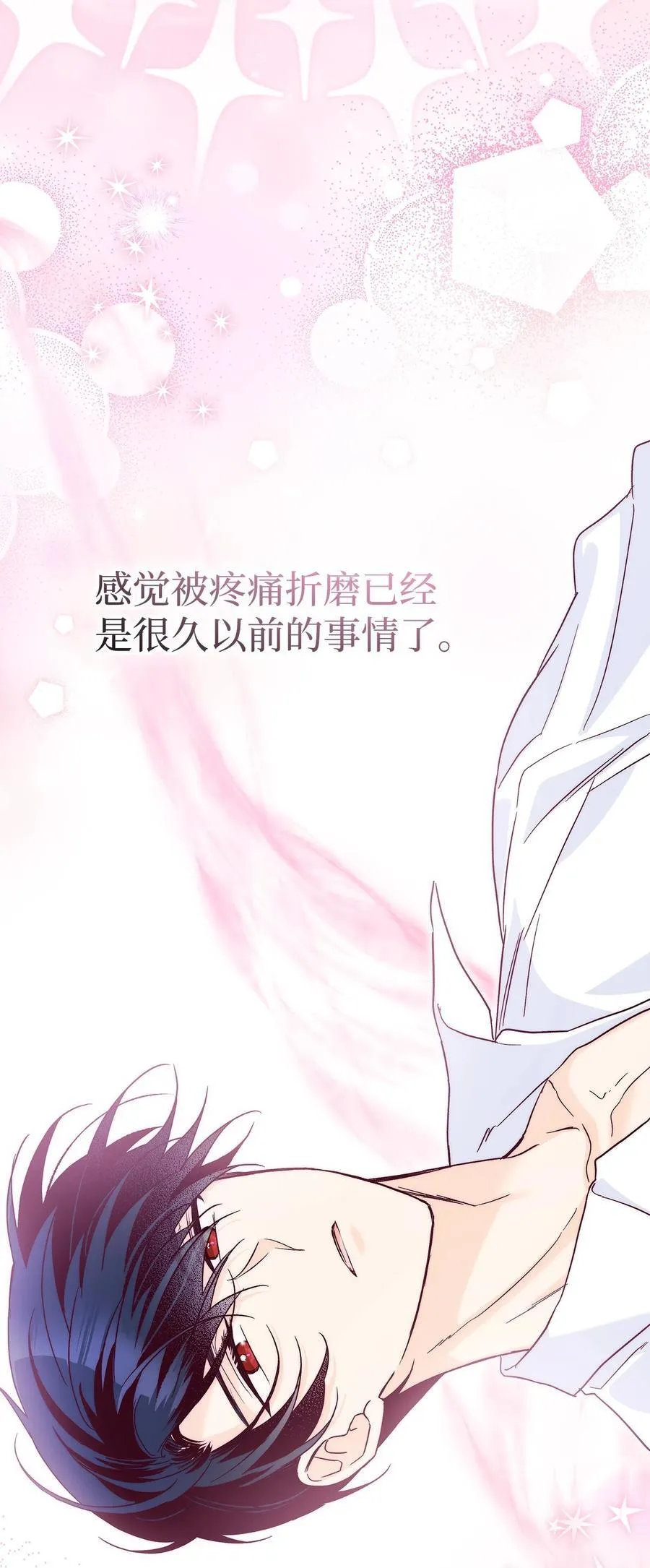 118 亚希苏醒 第3页