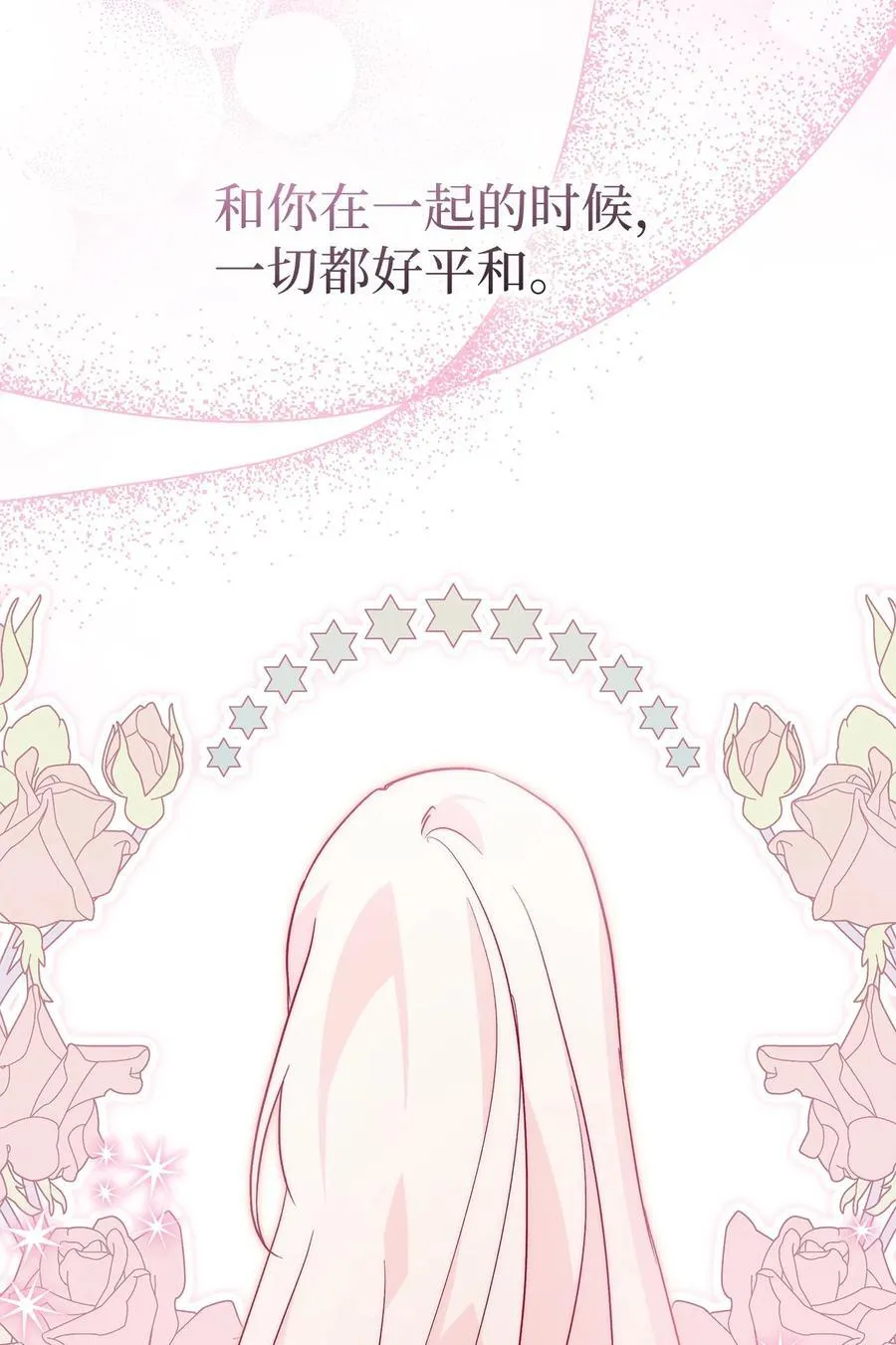118 亚希苏醒 第6页