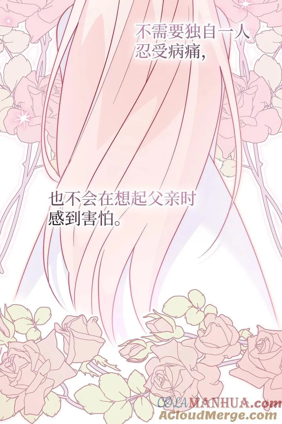 118 亚希苏醒 第7页