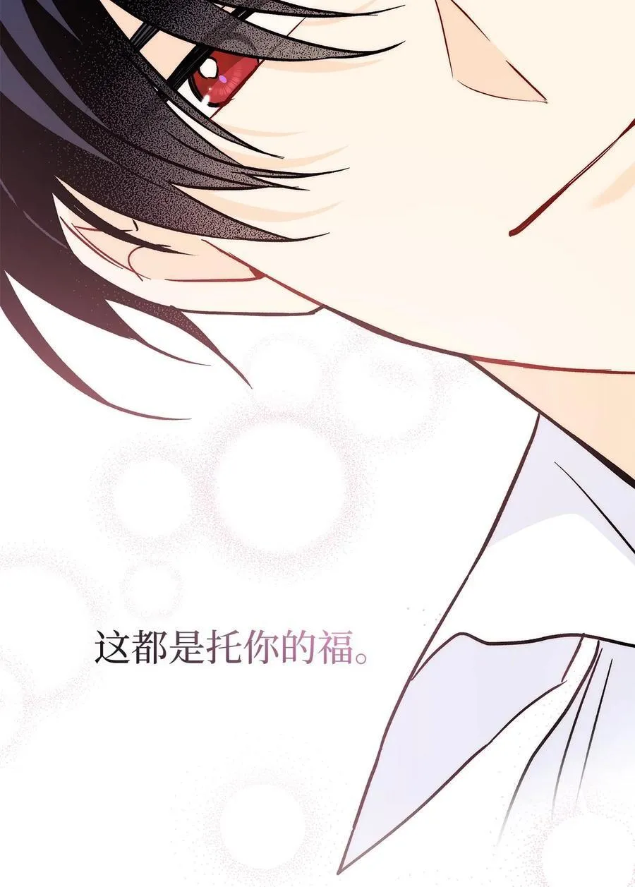 118 亚希苏醒 第9页