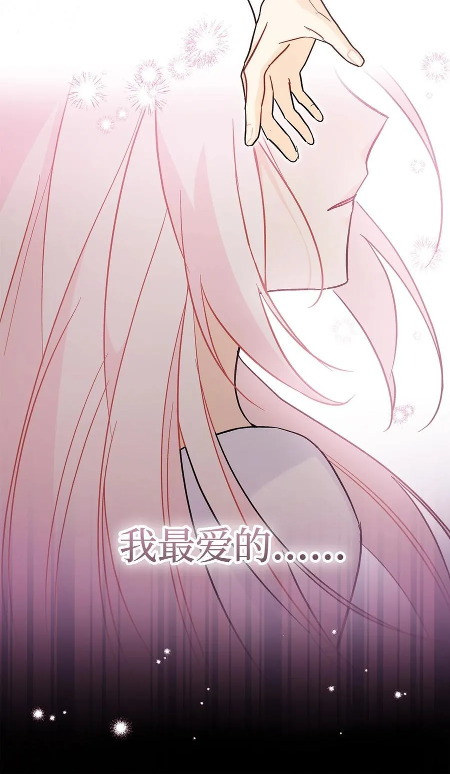 118 亚希苏醒 第11页