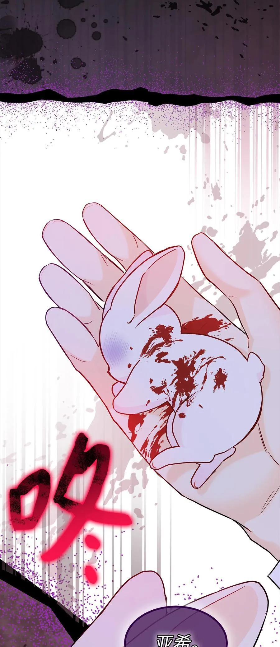 118 亚希苏醒 第18页