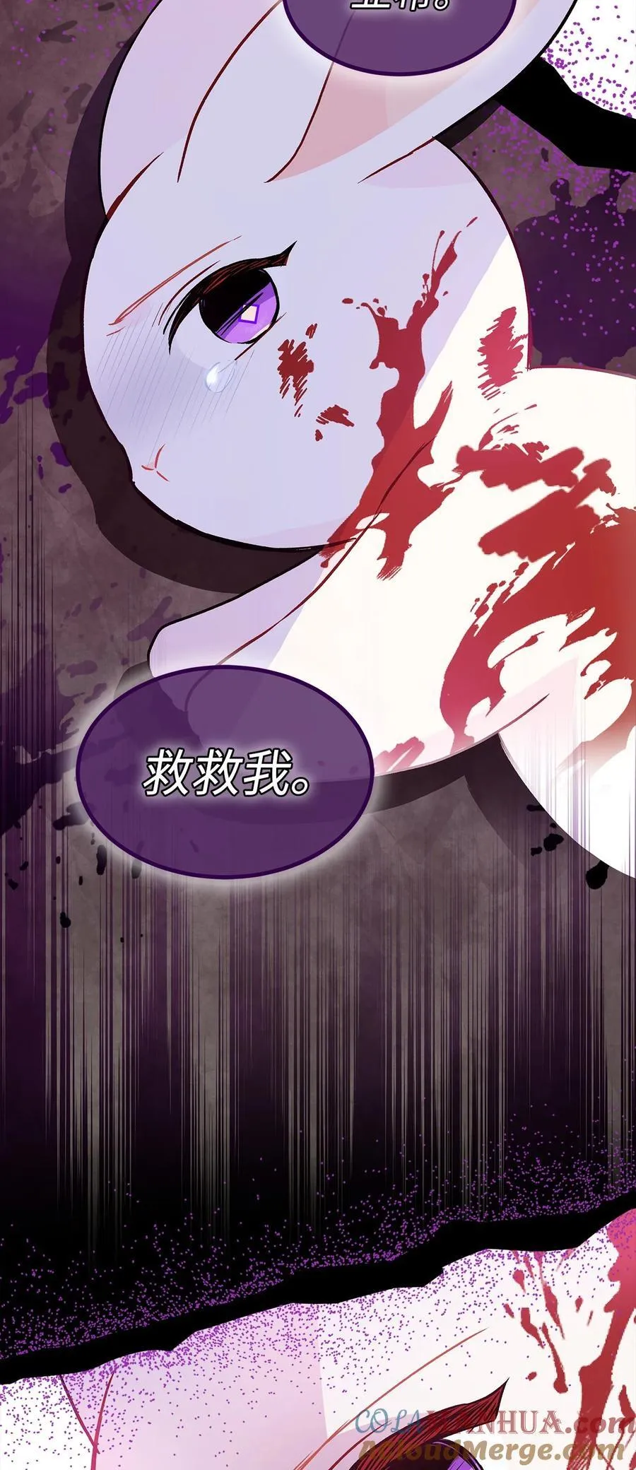 118 亚希苏醒 第19页