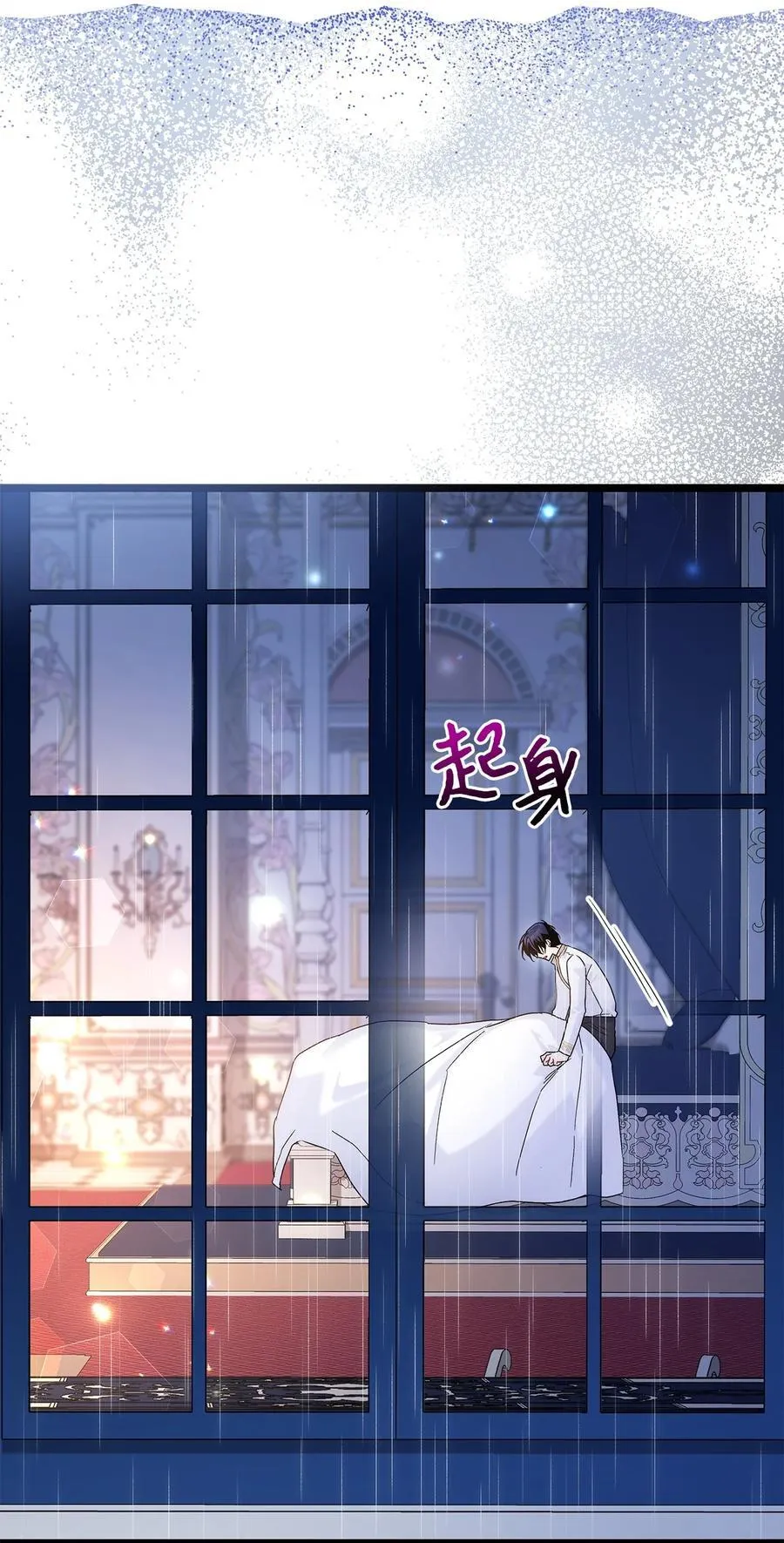 118 亚希苏醒 第24页