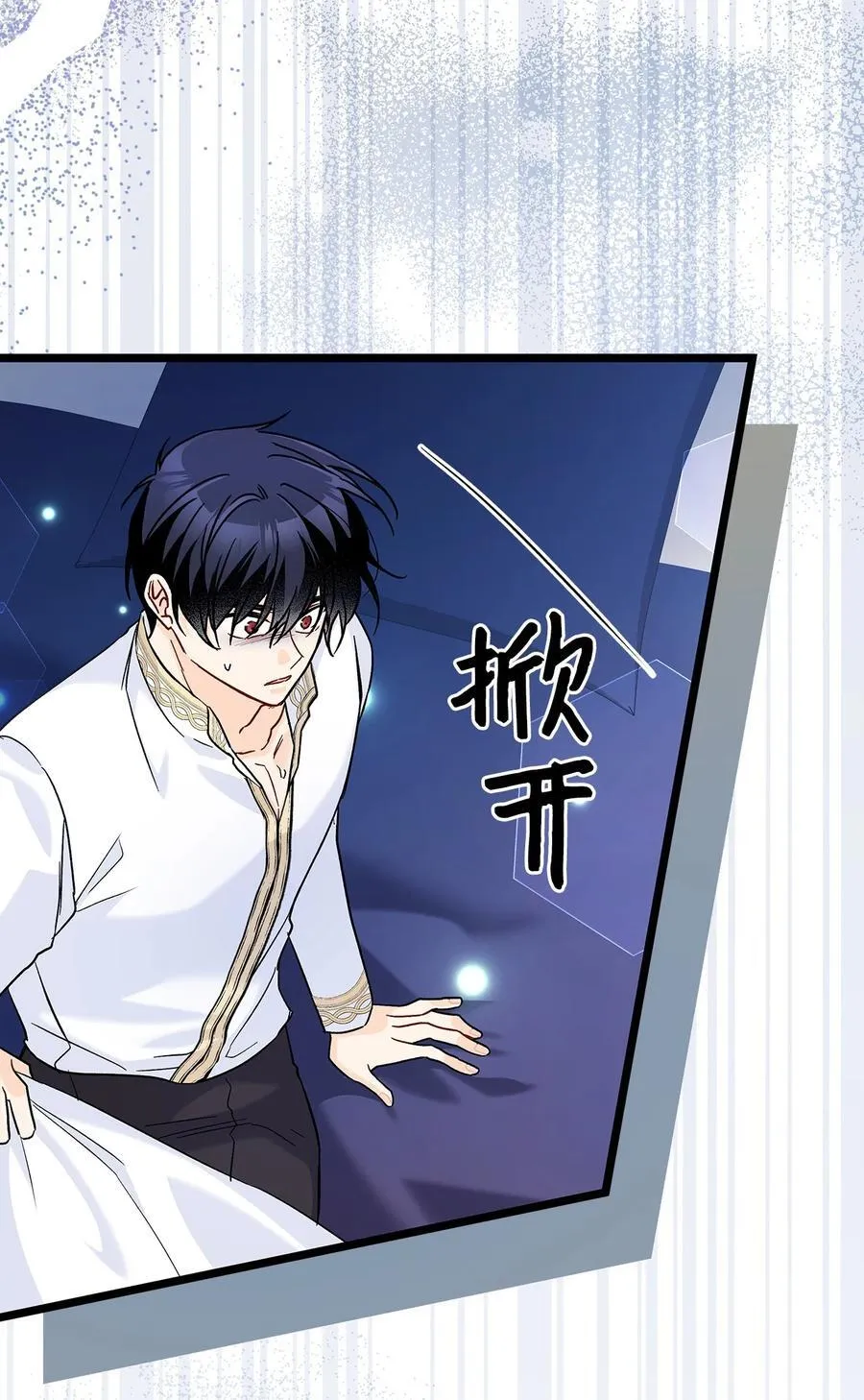 118 亚希苏醒 第27页