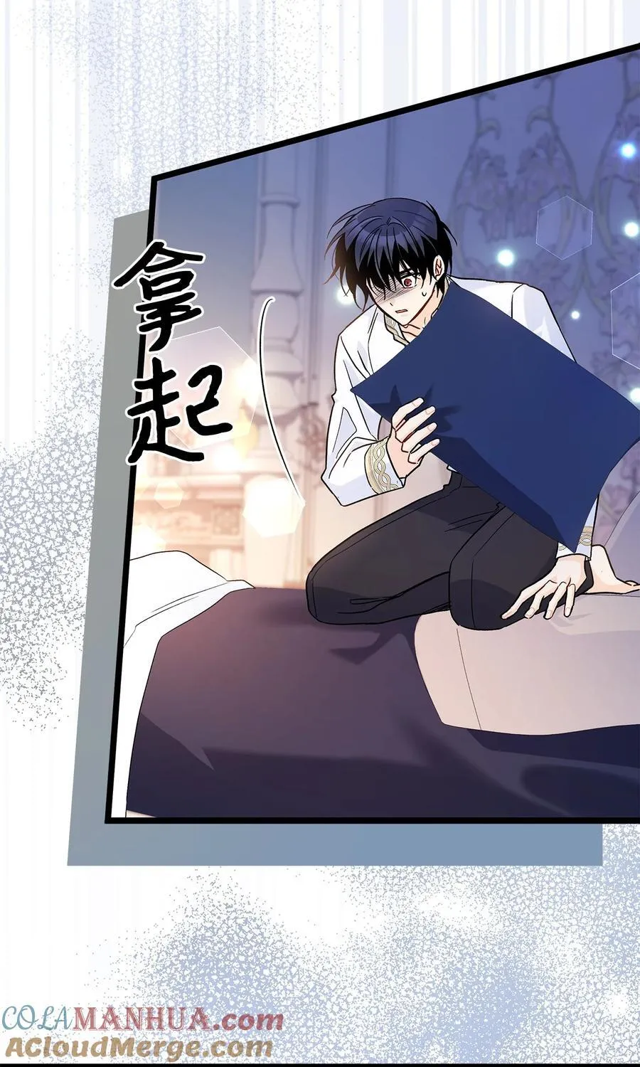118 亚希苏醒 第28页