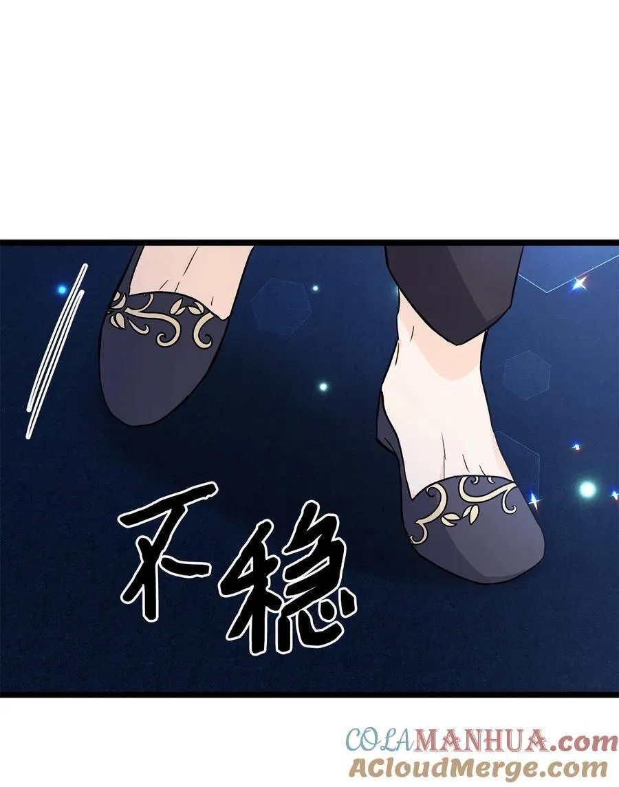 118 亚希苏醒 第31页