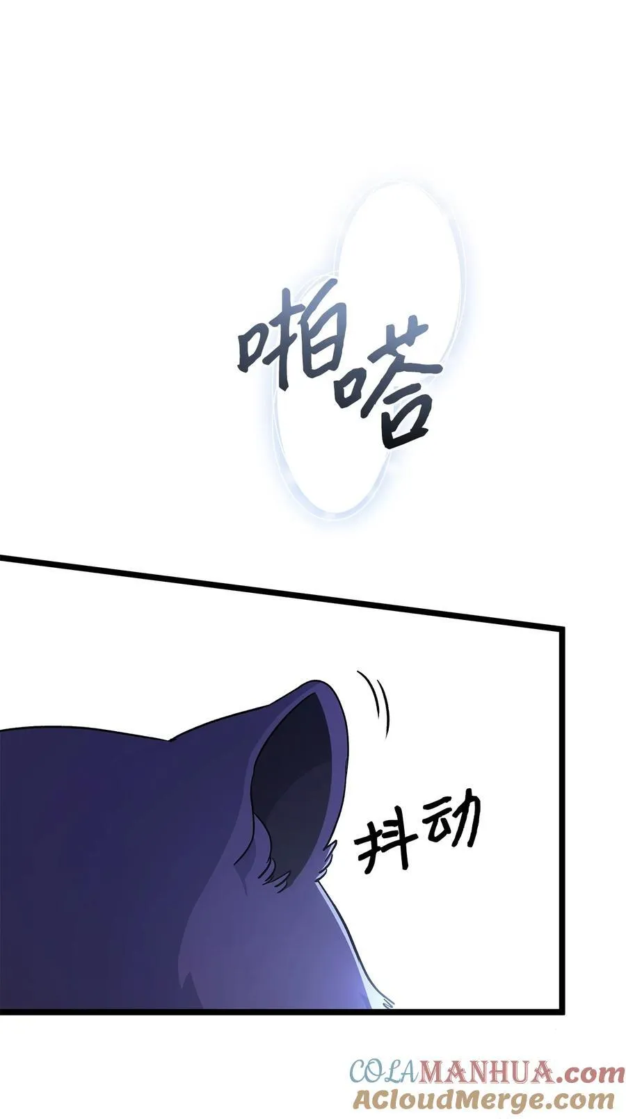 118 亚希苏醒 第34页