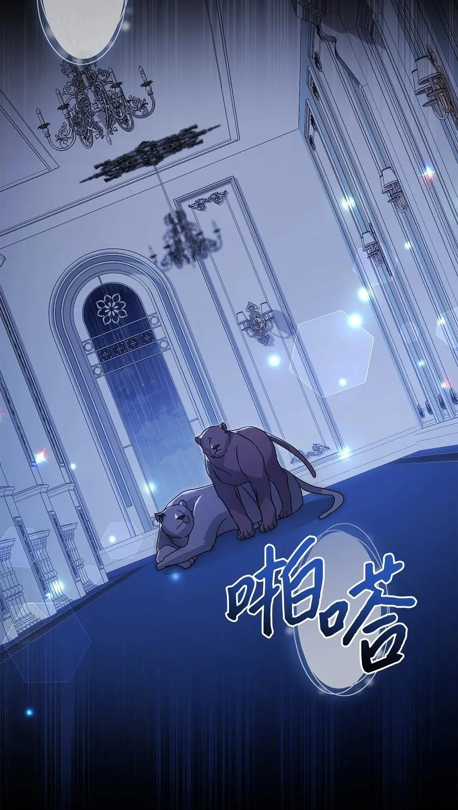 118 亚希苏醒 第36页