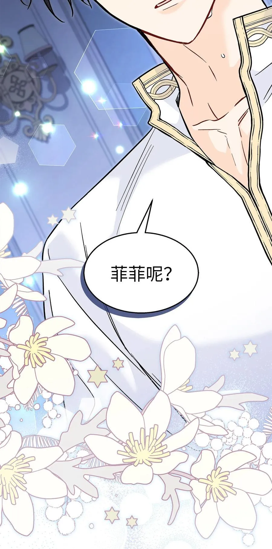 118 亚希苏醒 第45页