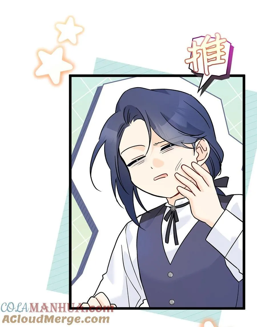 118 亚希苏醒 第52页