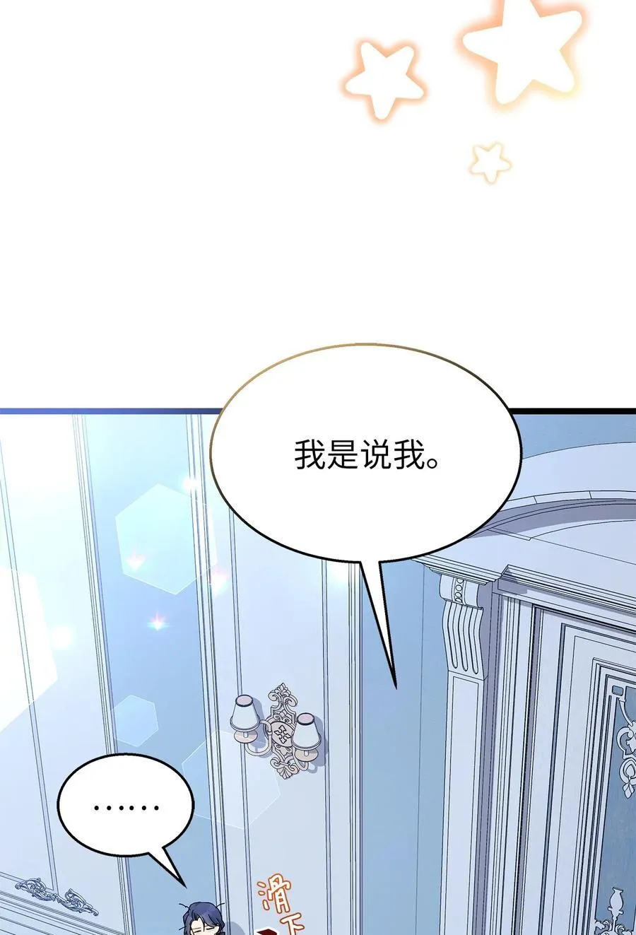 118 亚希苏醒 第53页