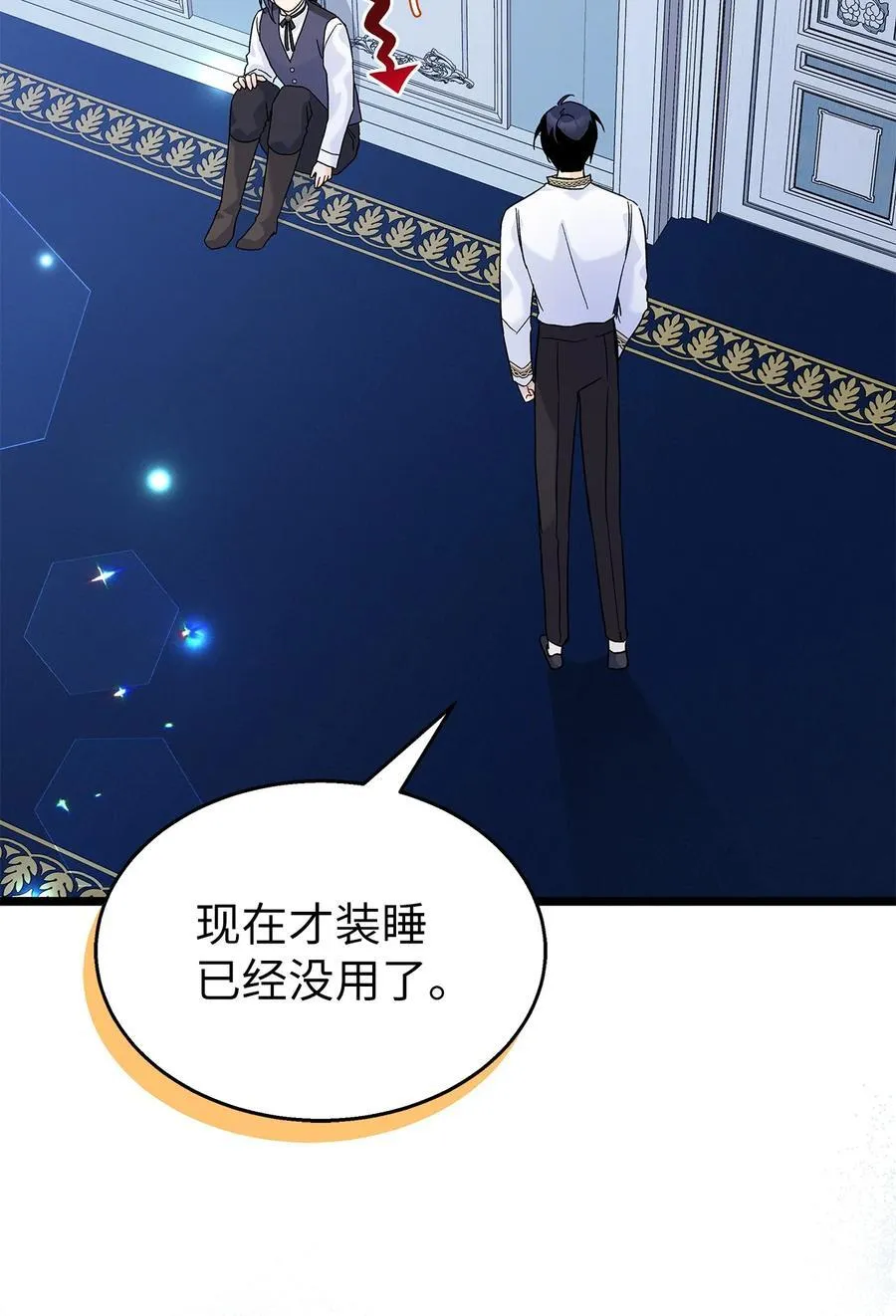 118 亚希苏醒 第54页