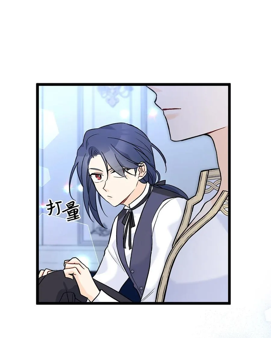 118 亚希苏醒 第59页
