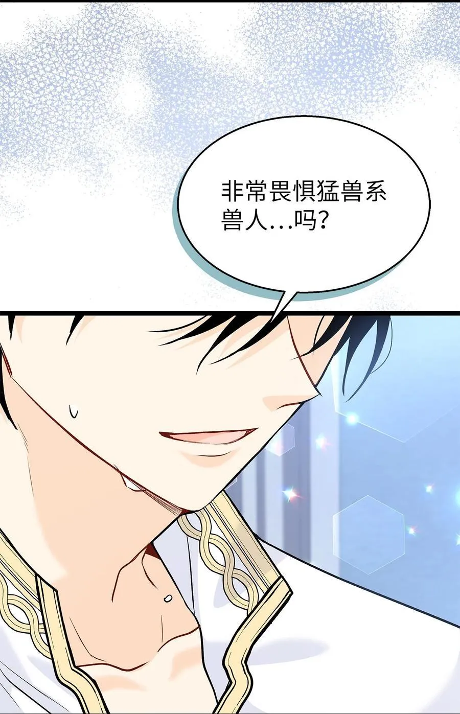 118 亚希苏醒 第66页